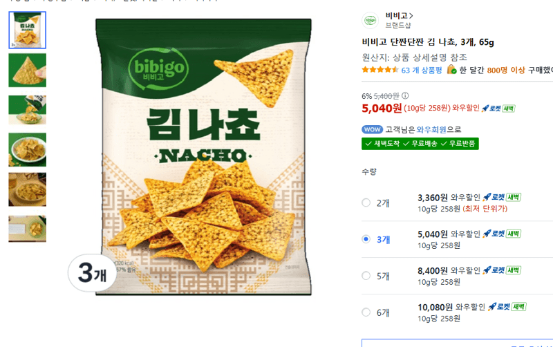 비비고 단짠단짠 김 나쵸