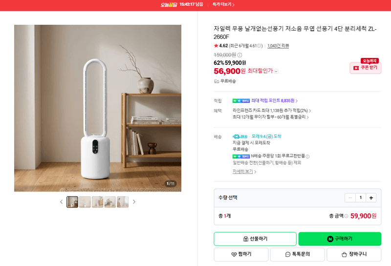 자일렉 무풍 날개없는선풍기 ZL-2660F