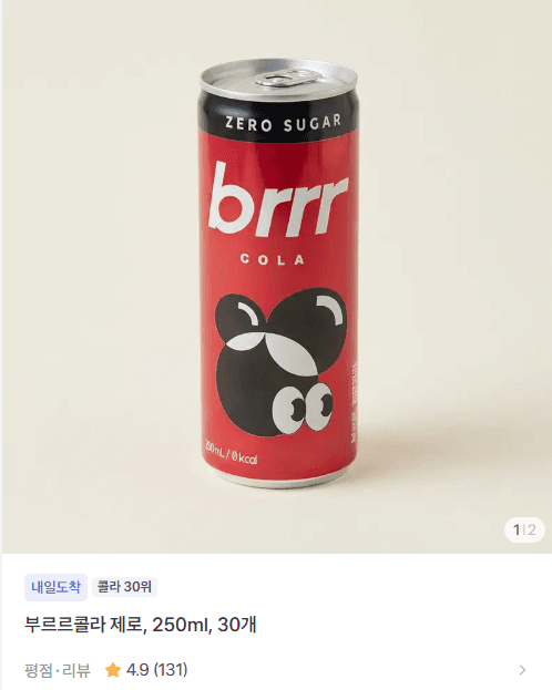 부르르콜라 제로 250ml 30캔