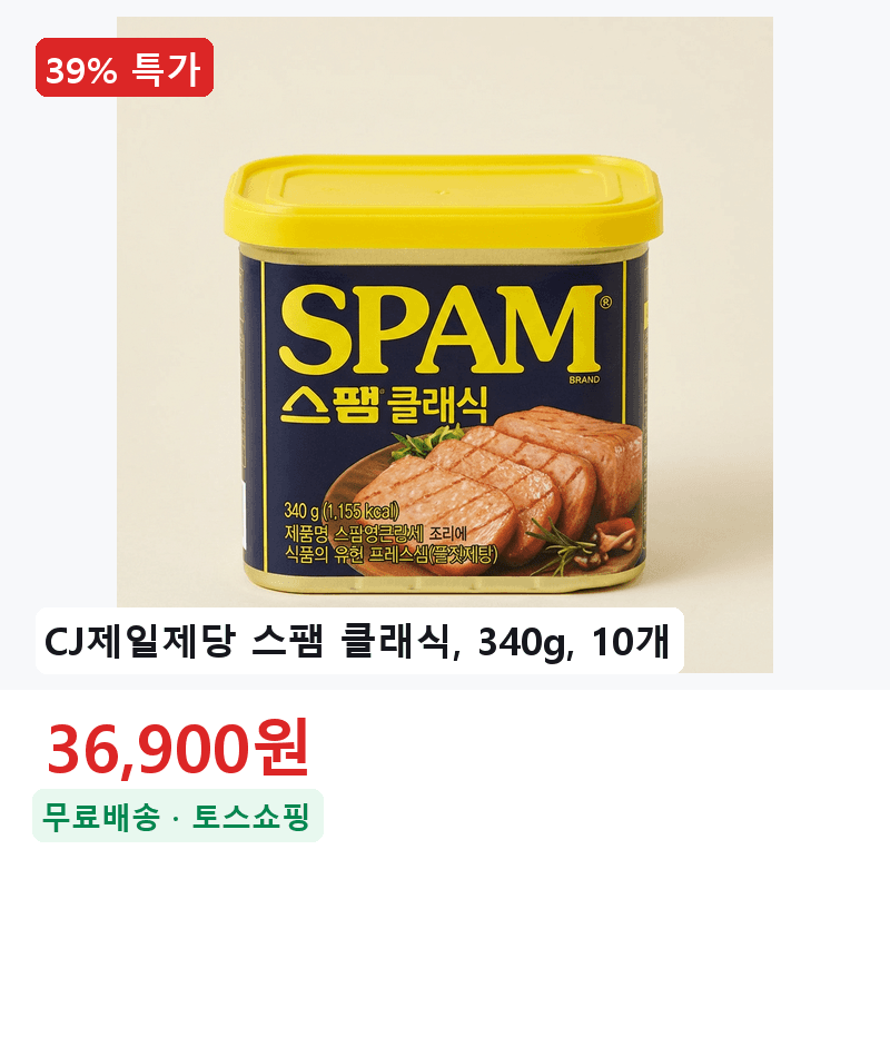CJ제일제당 스팸 클래식 340g 10개