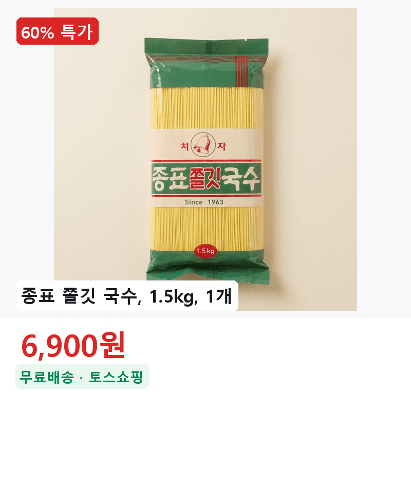 종표 쫄깃 국수 1.5kg