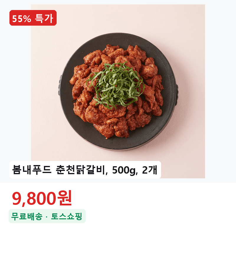 봄내푸드 춘천닭갈비 500g 2개