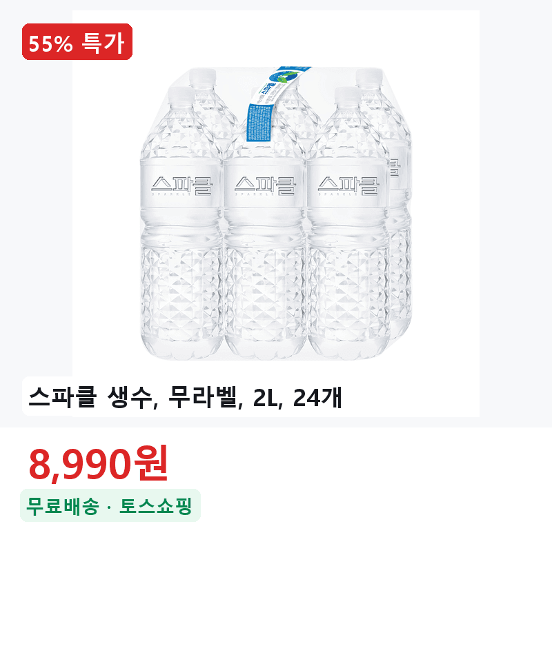 스파클 무라벨 생수 2L 24개