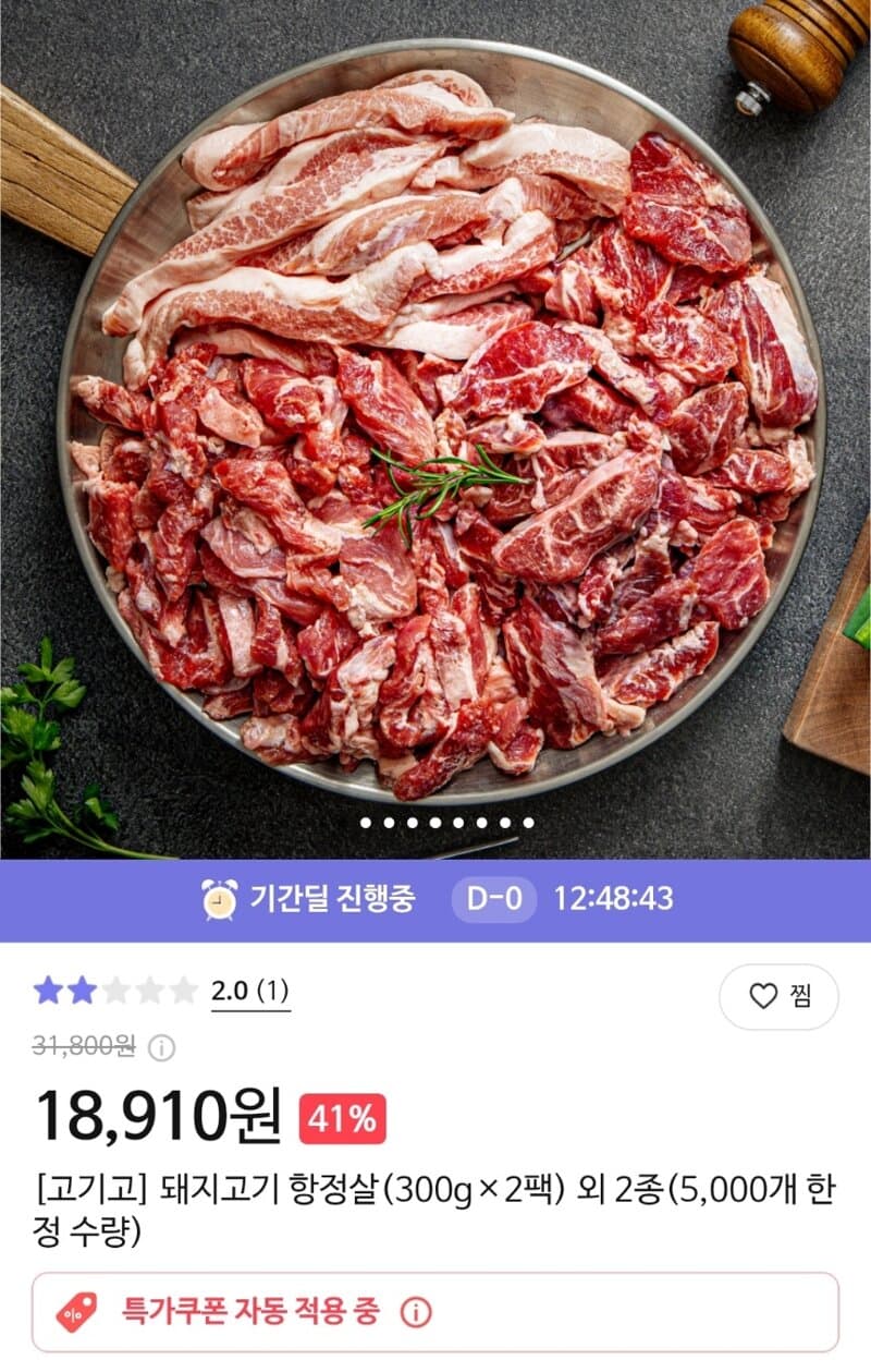 항정살 300g+300g/항정살 300g+뒷고기모듬 500g