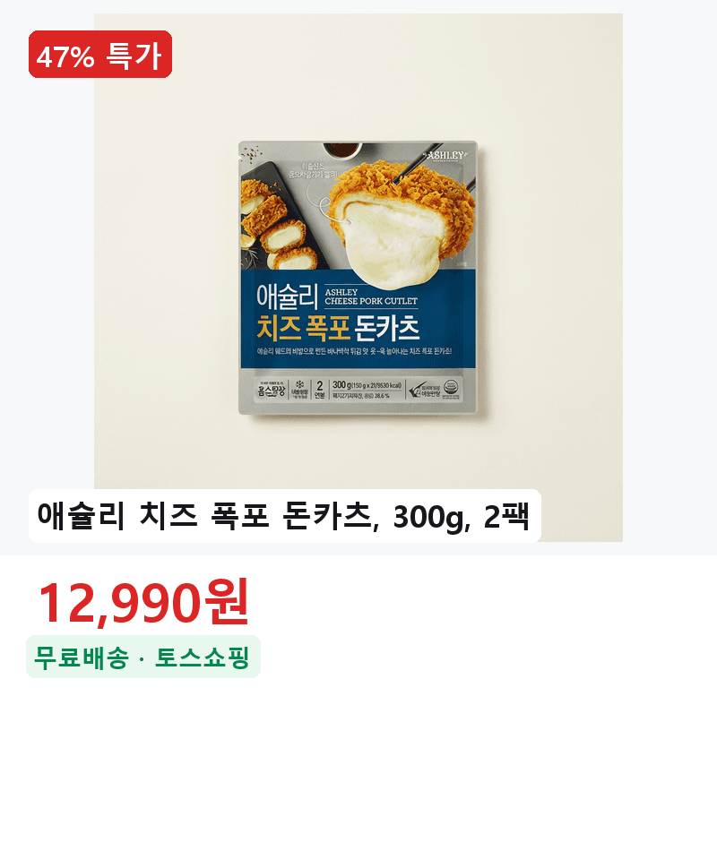 애슐리 치즈 폭포 돈카츠 300g 2팩