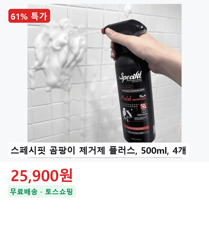 스페시핏 곰팡이 제거제 플러스 500ml 4개