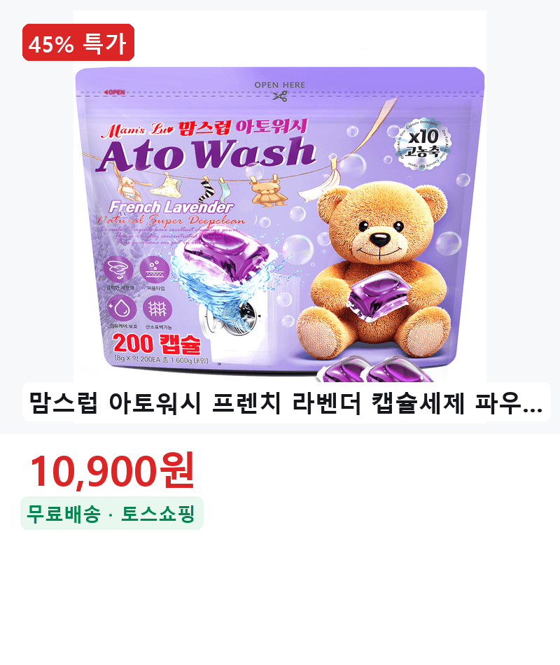 맘스럽 아토워시 캡슐세제 200개입
