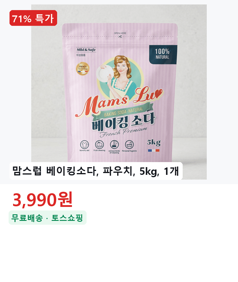 맘스럽 베이킹소다 5kg