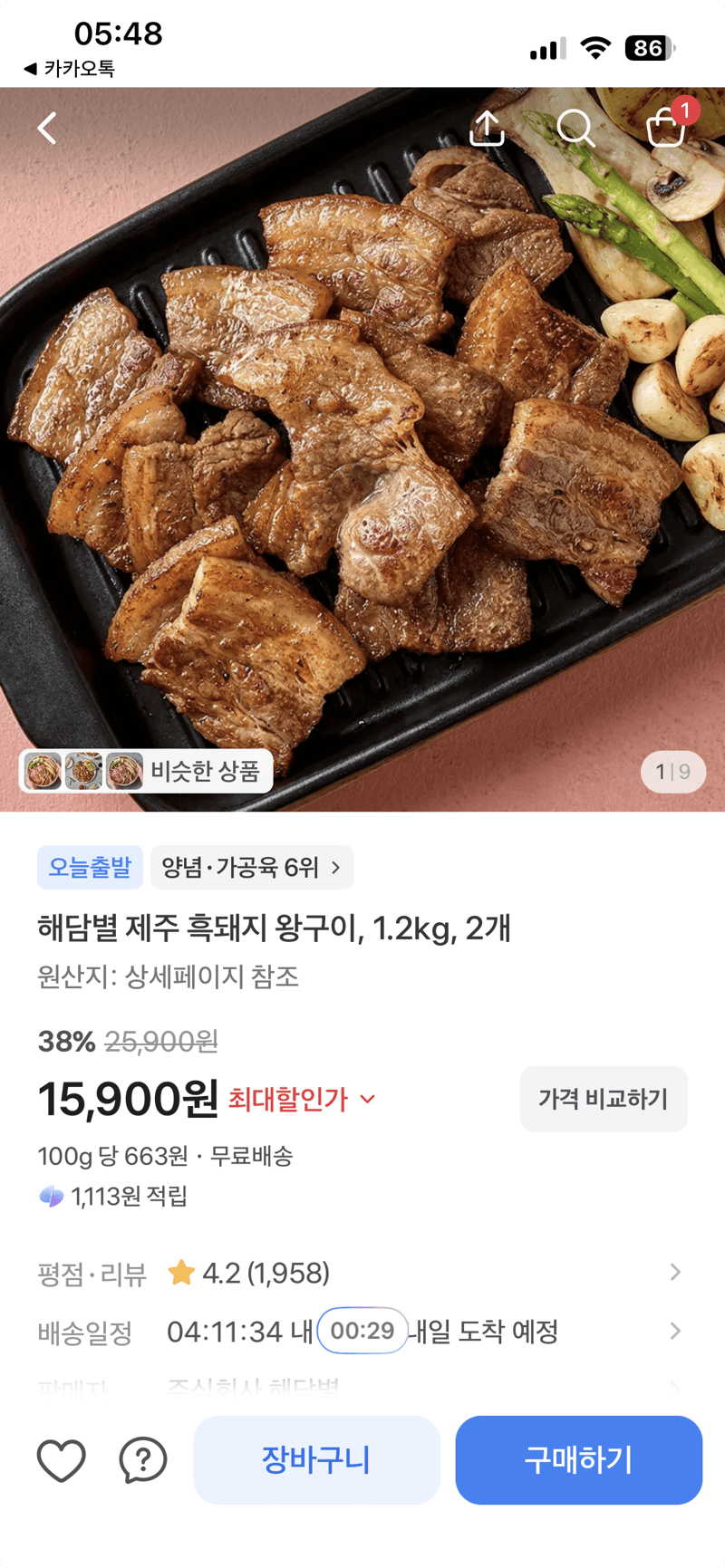 해담별 제주 흑돼지 왕구이 1.2kg