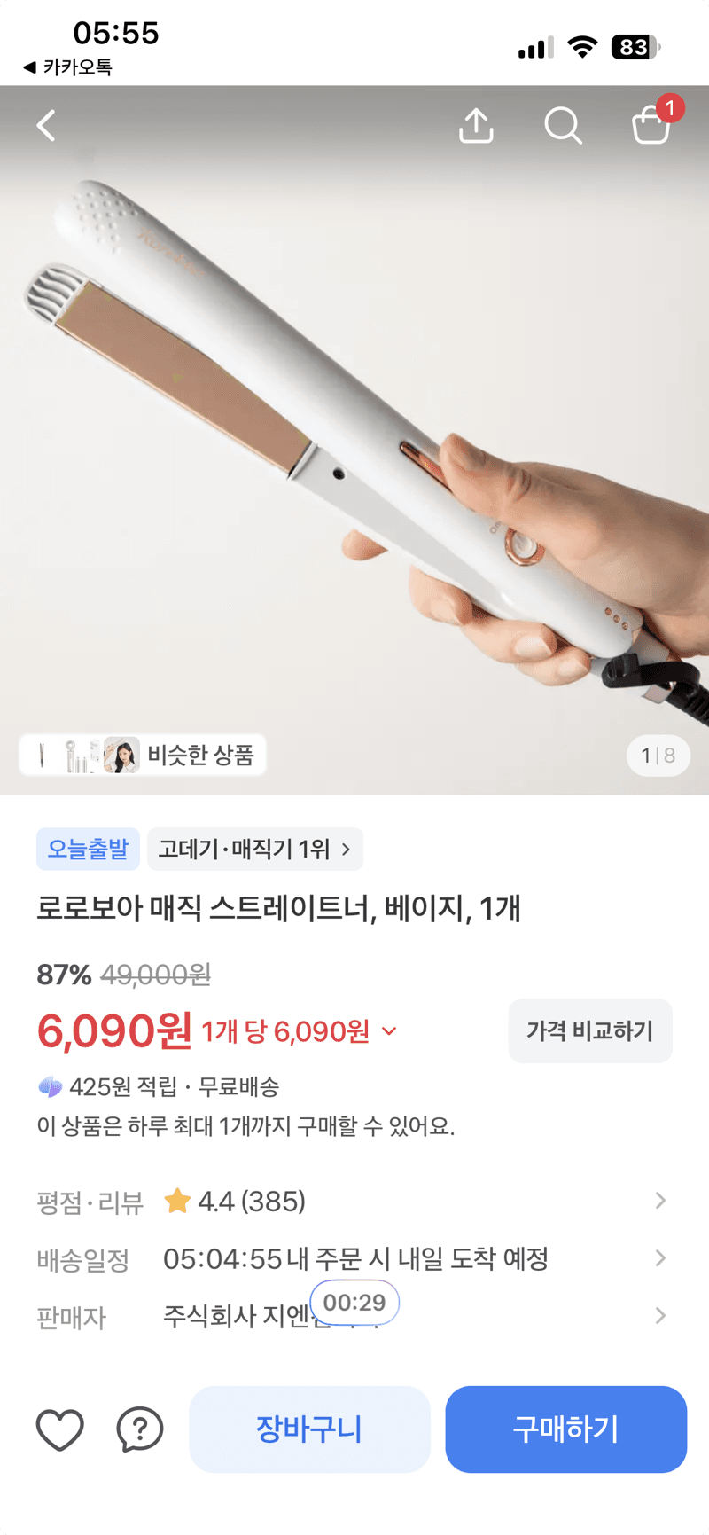 스파클 생수 무라벨 2L 24개