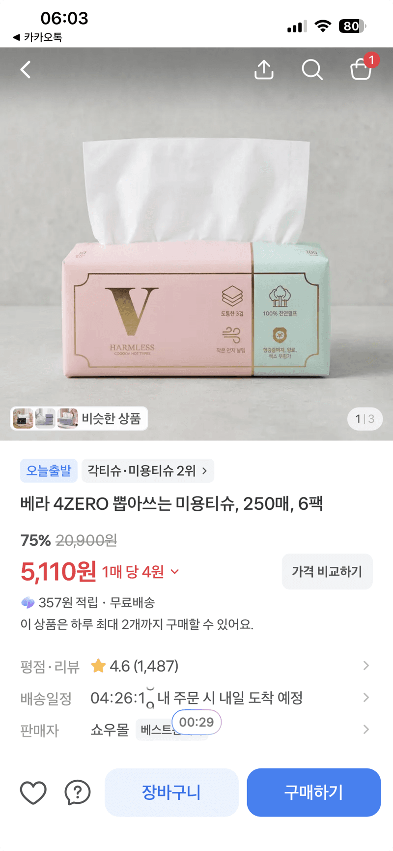 베라 4ZERO 미용티슈 250매 6팩