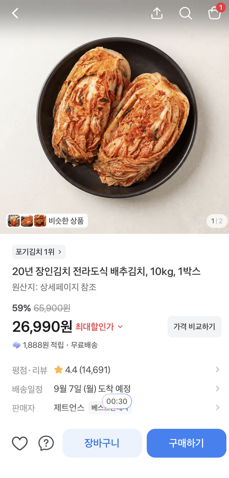 20년 장인김치 전라도식 배추김치 10kg