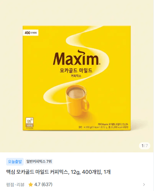 맥심 모카골드 마일드 400개입