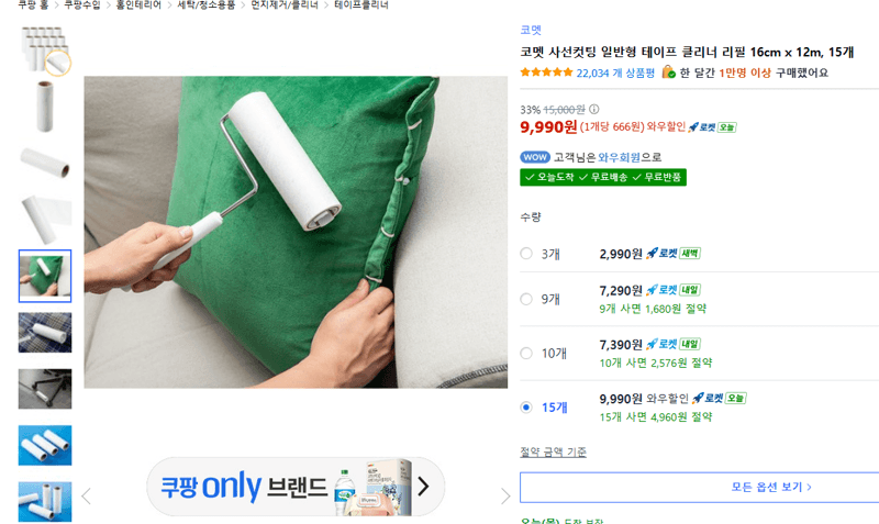 코멧 사선컷팅 테이프 클리너 리필 15개