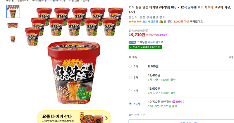 의식 동원 닷컴 마지탕 88g x 12식