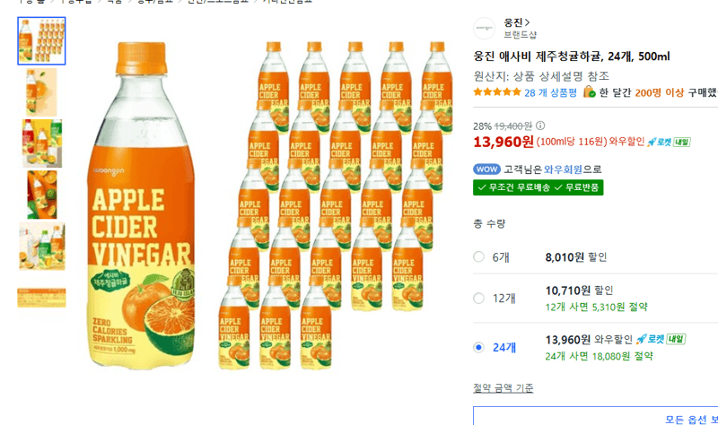 웅진 애사비 제주청귤하귤 500ml 24개
