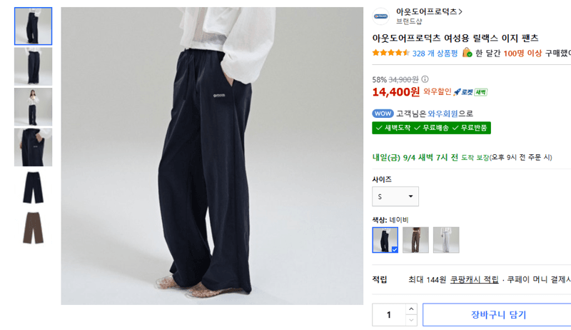 아웃도어프로덕츠 여성용 릴랙스 이지 팬츠