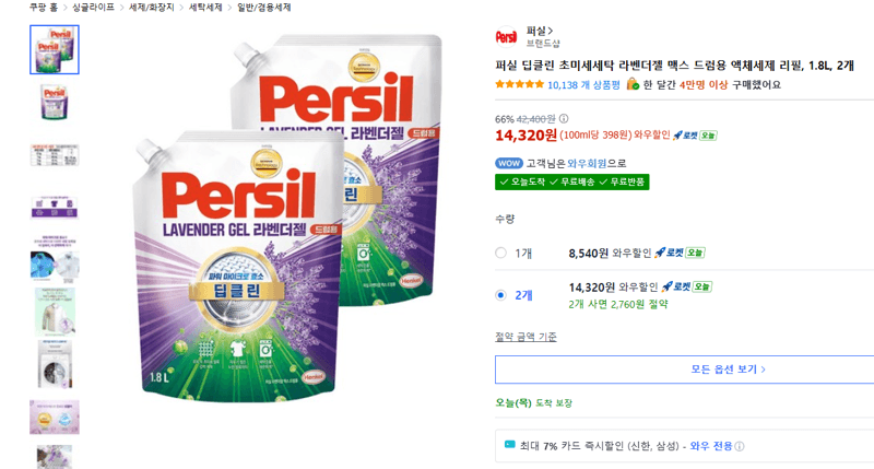 퍼실 딥클린 맥스 드럼용 리필 1.8L 2개