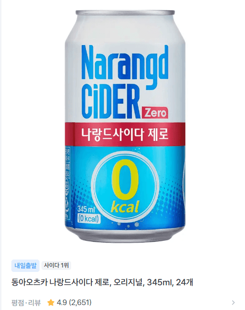 동아오츠카 나랑드사이다 345ml 24캔