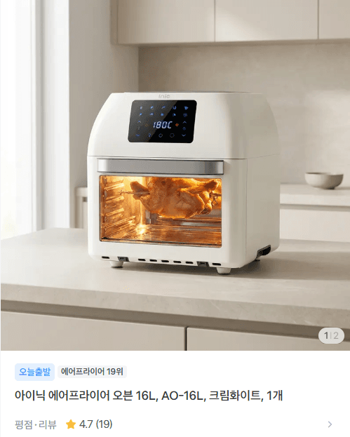 아이닉 에어프라이어 오븐 16L AO-16L