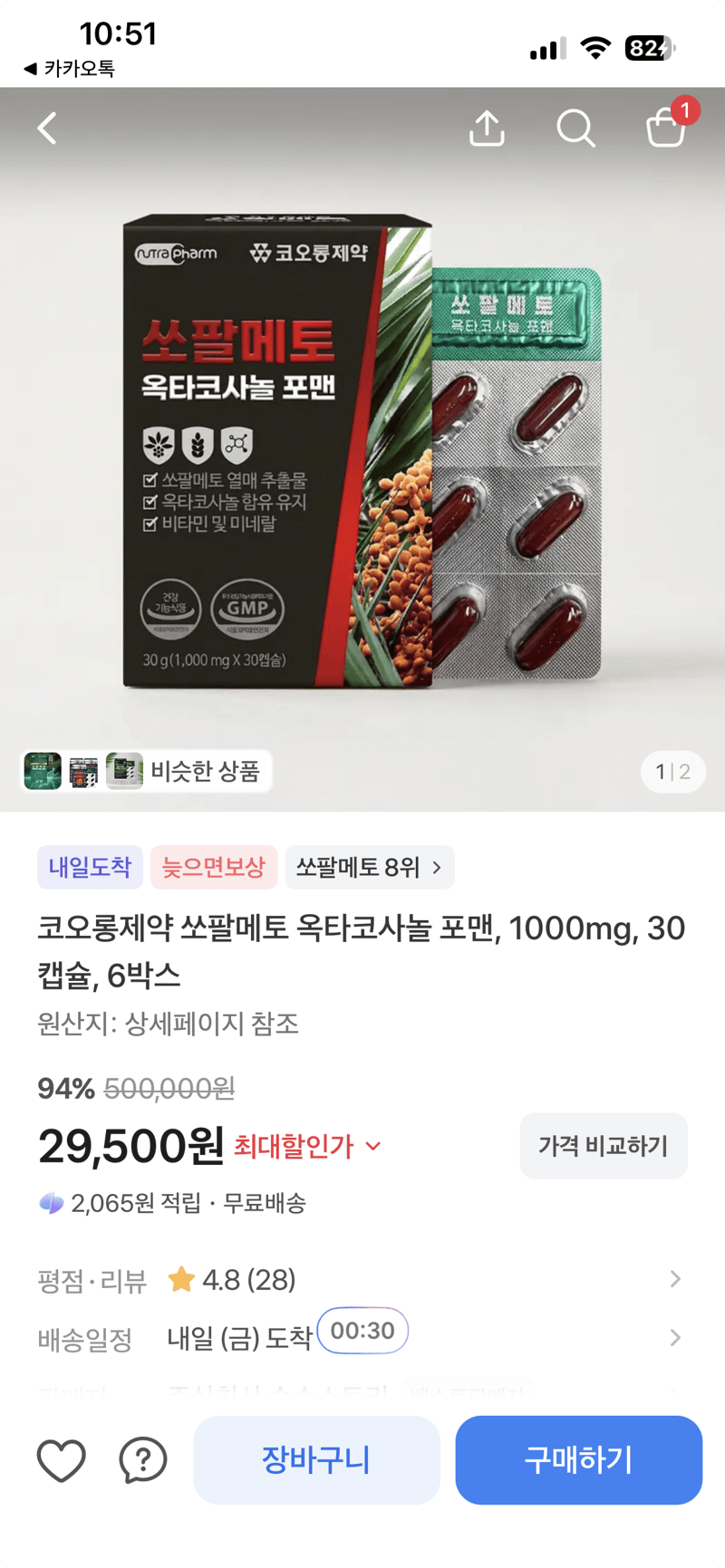 코오롱제약 쏘팔메토 옥타코사놀 포맨 6박스