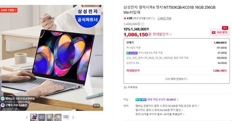 삼성 갤럭시북4 엣지 NT750XQB-KC01B