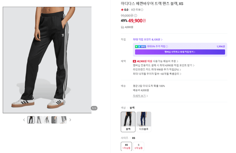 아디다스 베켄바우어 트랙 팬츠