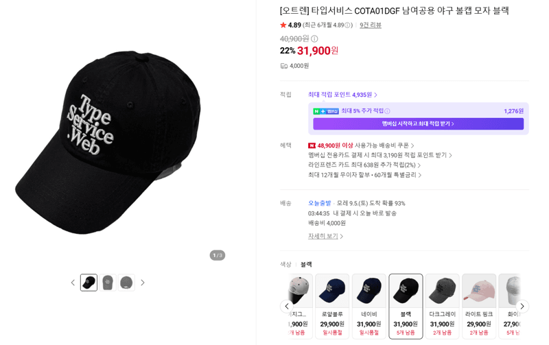 타입서비스 COTA01DGF 야구 볼캡 블랙