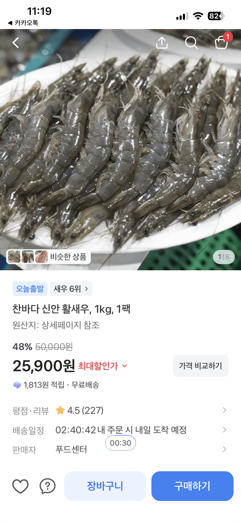 Chambada Sinan Fresh Shrimp 1kg