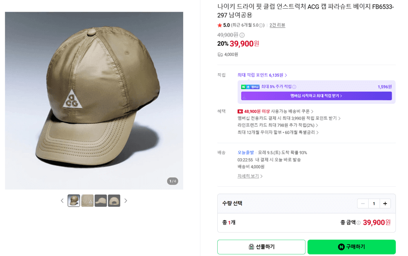 나이키 ACG 클럽 언스트럭처 캡 FB6533