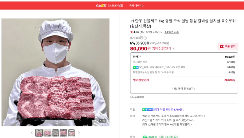 한우 선물세트 1kg 등심 갈비살 살치살 특수부위