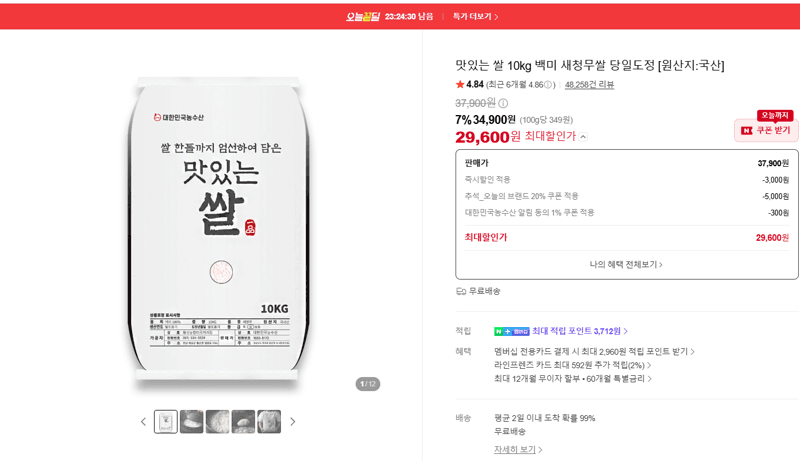 Saechungmoo 10kg White Rice, Same-Day Milled
