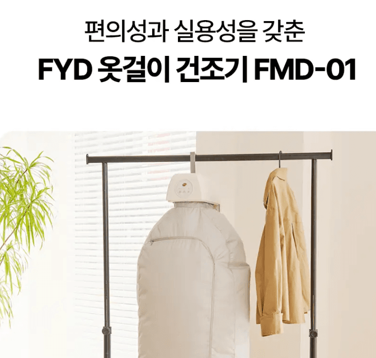 iMUZ Multi-Purpose Clothes Hanger Dryer