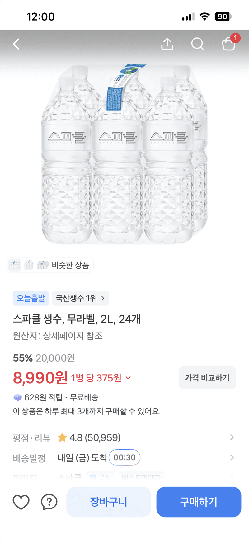 스파클 생수 무라벨 2L 24개