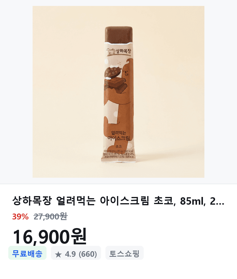 Sangha Myeonjang Frozen Ice Cream Choco 85ml 24pcs
