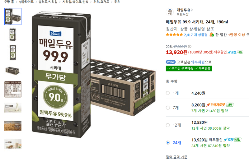 Maeil Soymilk 99.9 Seoritae 190ml 24pk