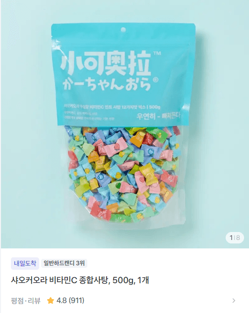 샤오커오라 비타민C 종합사탕 500g