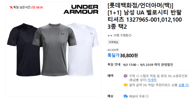언더아머 벨로시티 반팔 티셔츠 1+1
