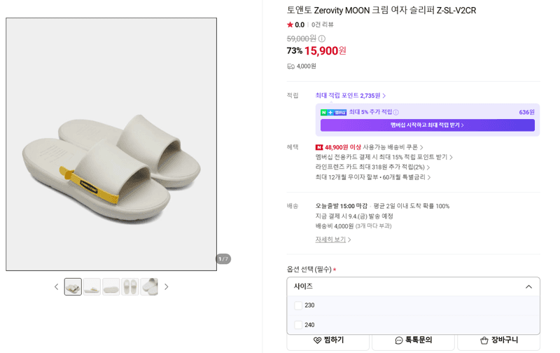 토앤토 Zerovity MOON 크림 여자 슬리퍼