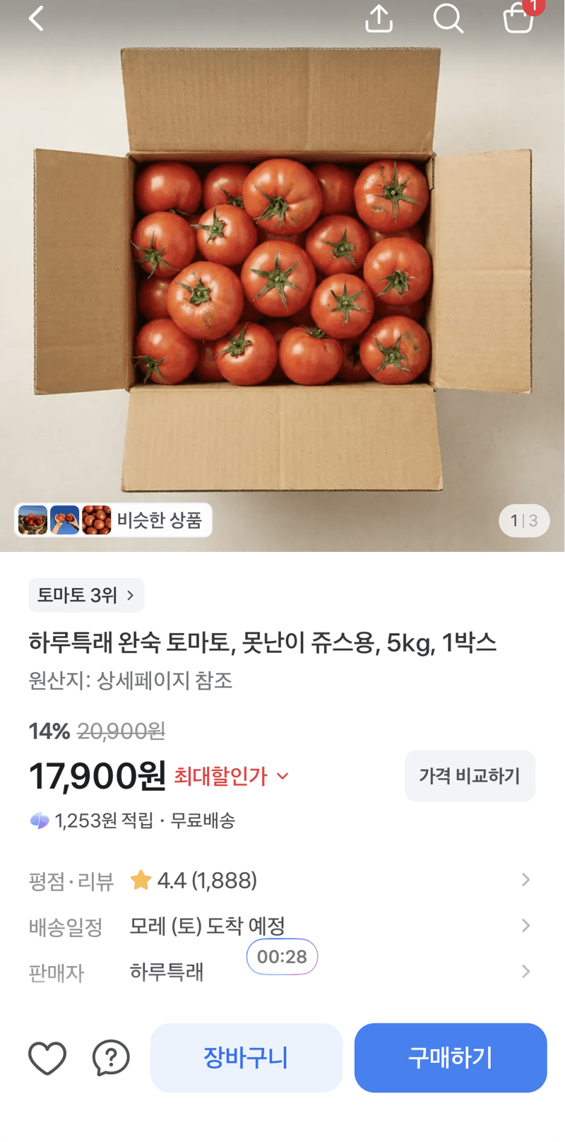 완숙 토마토 쥬스용 5kg