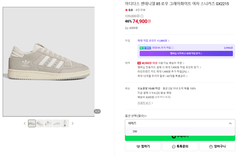 아디다스 센테니얼 85 로우 그레이화이트