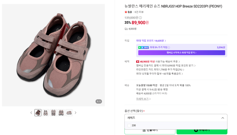 뉴발란스 NBRJGS140P Breeze 메리제인