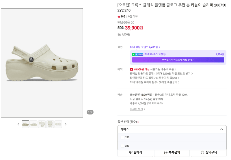 크록스 클래식 플랫폼 클로그 우먼 키높이