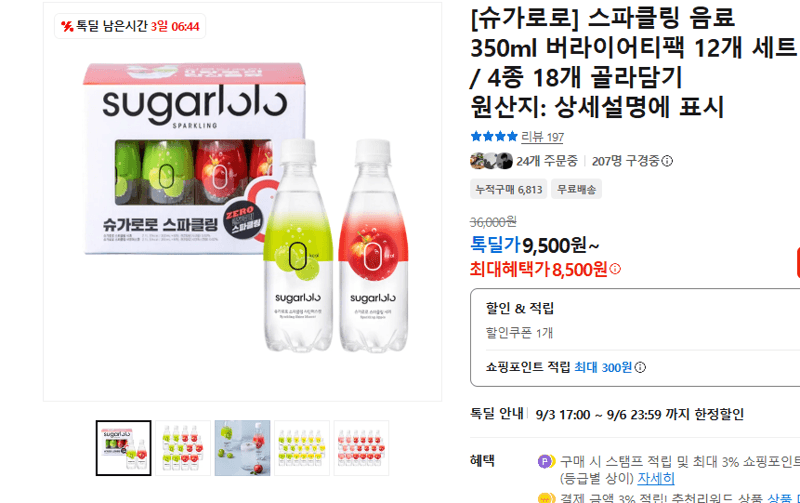 슈가로로 스파클링 음료 350ml 12개