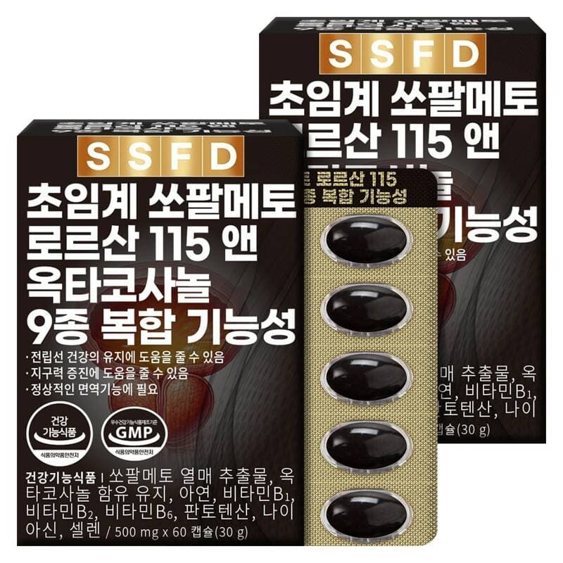 쏘팔메토 로르산 115앤 옥타코사놀 60캡슐 2박스