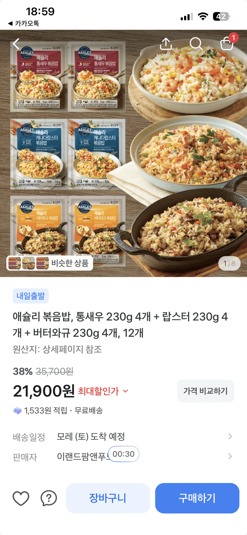 애슐리 볶음밥 3종 230g 12개