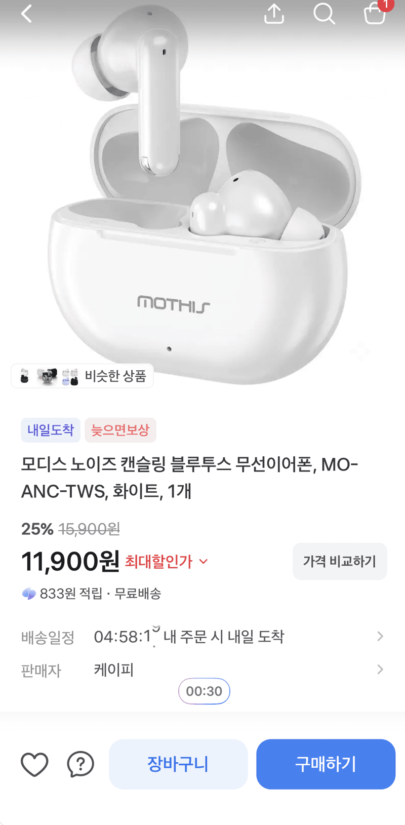 모디스 노캔 무선이어폰 MO-ANC-TWS