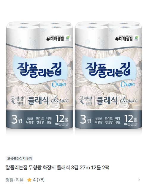 잘풀리는집 무형광 화장지 클래식 3겹 27m 12롤