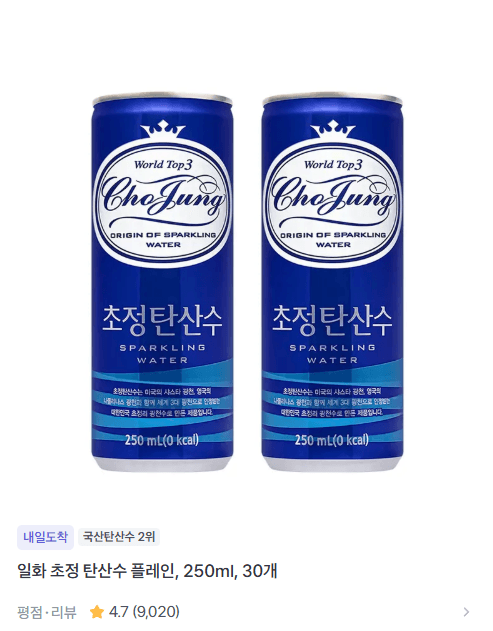 일화 초정 탄산수 플레인 250ml 30개