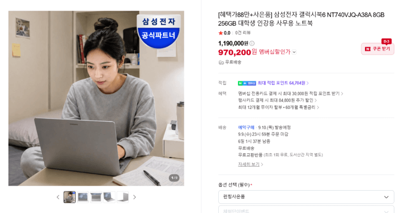 삼성 갤럭시북6 NT740VJQ-A38A